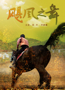 欧美摸胸